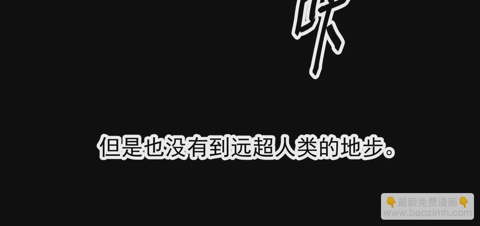 古神遊戲 - 第5話  無敵軟飯王(2/4) - 3